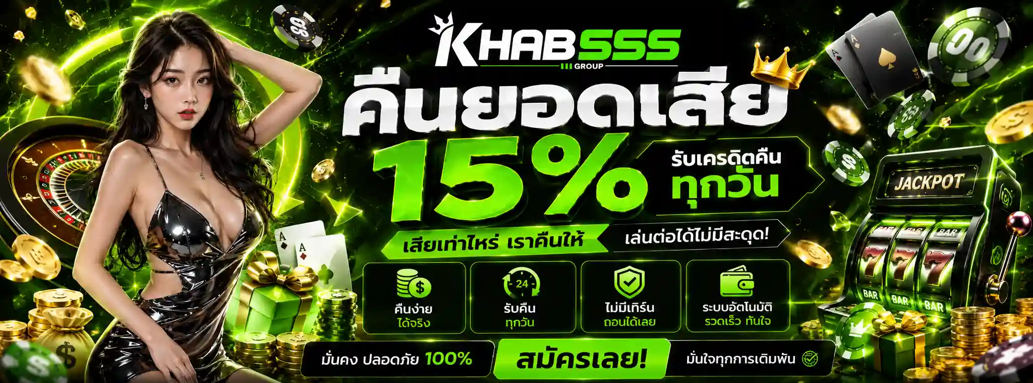 KHAB 555